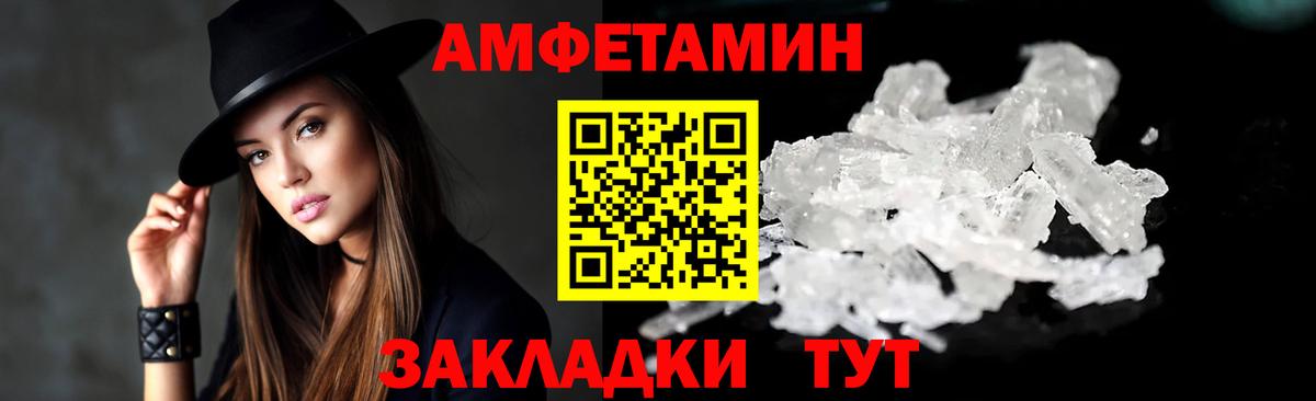 АМФЕТАМИН Premium Волжск