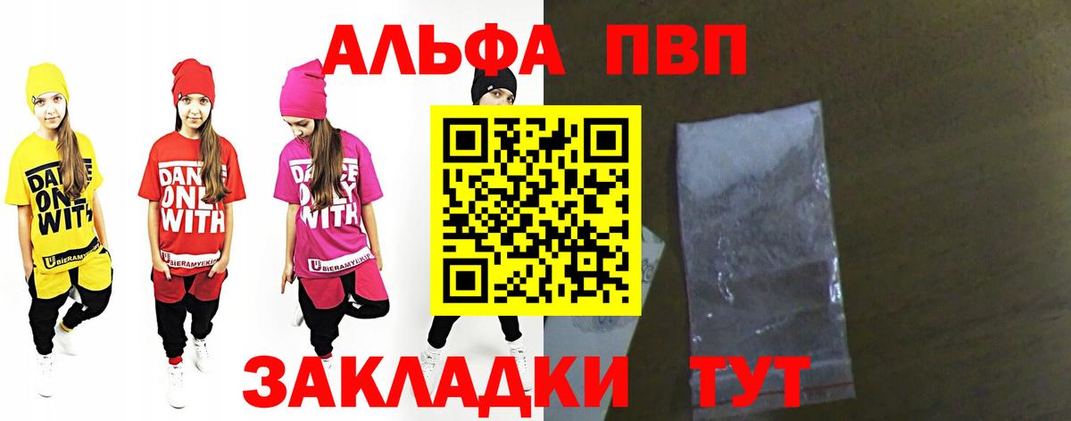 Альфа ПВП мука Волжск