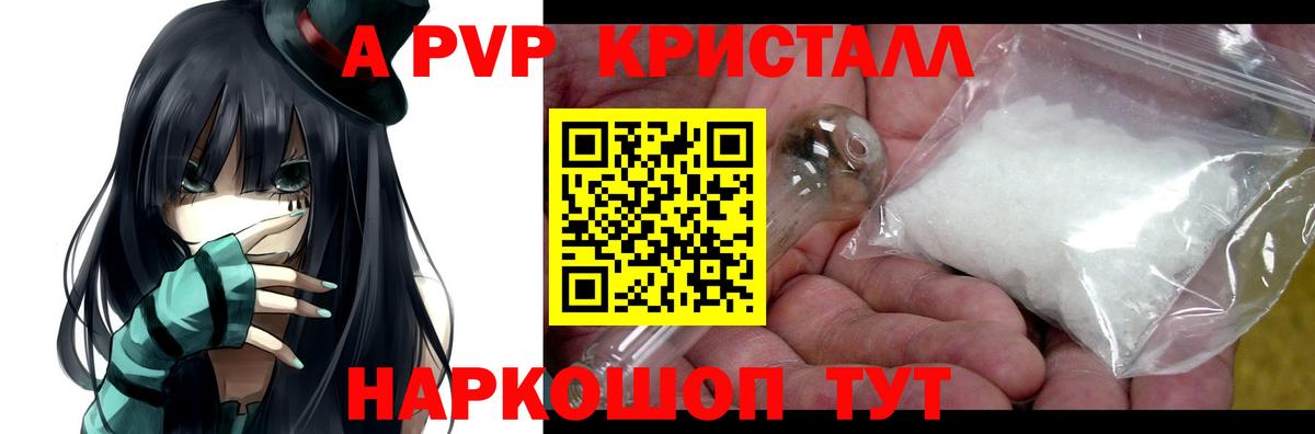 Alfa_PVP Crystall  Вход с VPN  Alpha PVP Crystall  Alfa_PVP мука  Волжск 