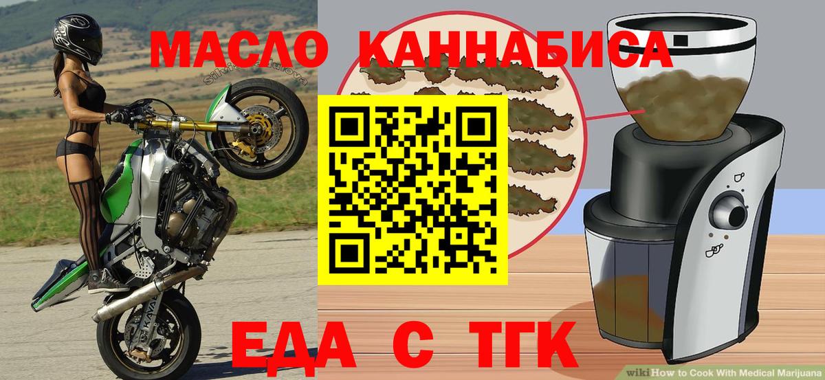 Волжск  Печенье с ТГК марихуана  Вход с VPN 