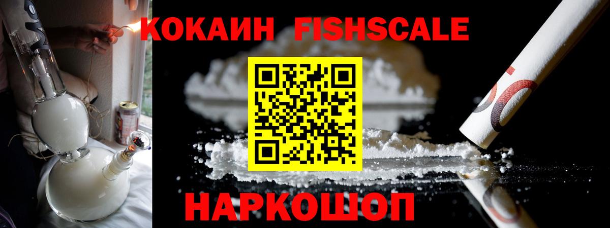 Cocaine 97% Волжск