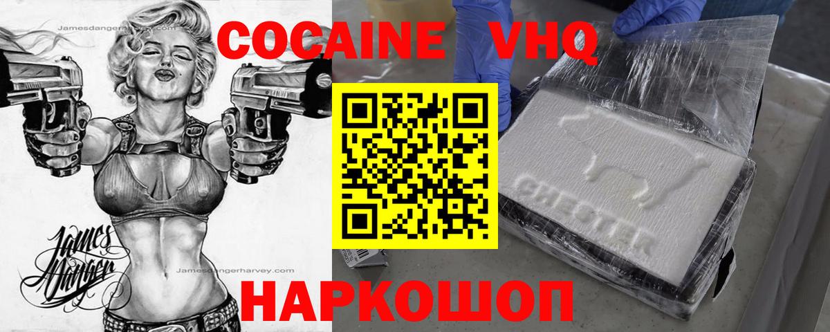 купить наркотик  Cocaine 99%  Вход с VPN  Кокаин 99%  Волжск 