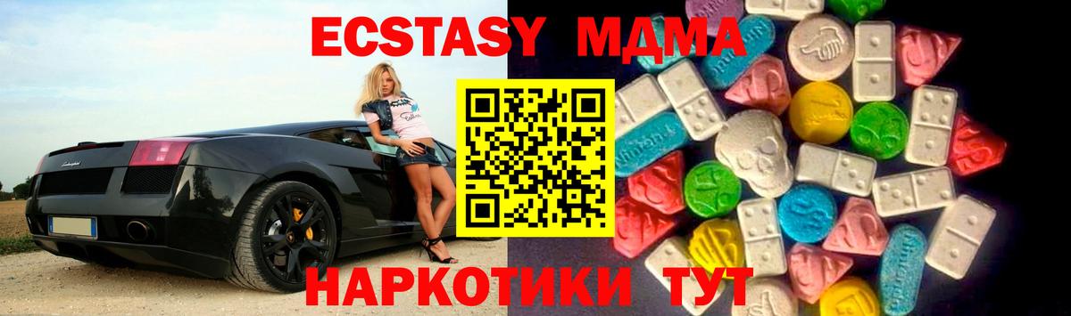 Экстази  Экстази MDMA  Вход с VPN  Волжск 