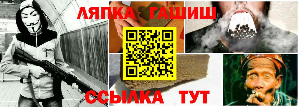 Волжск  Гашиш Ice-O-Lator  ГАШ  Вход с VPN 