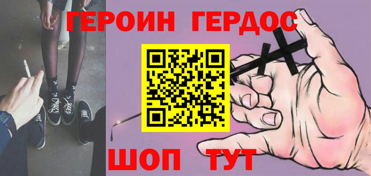 Героин  ГЕРОИН Афган  Вход с VPN  Волжск 