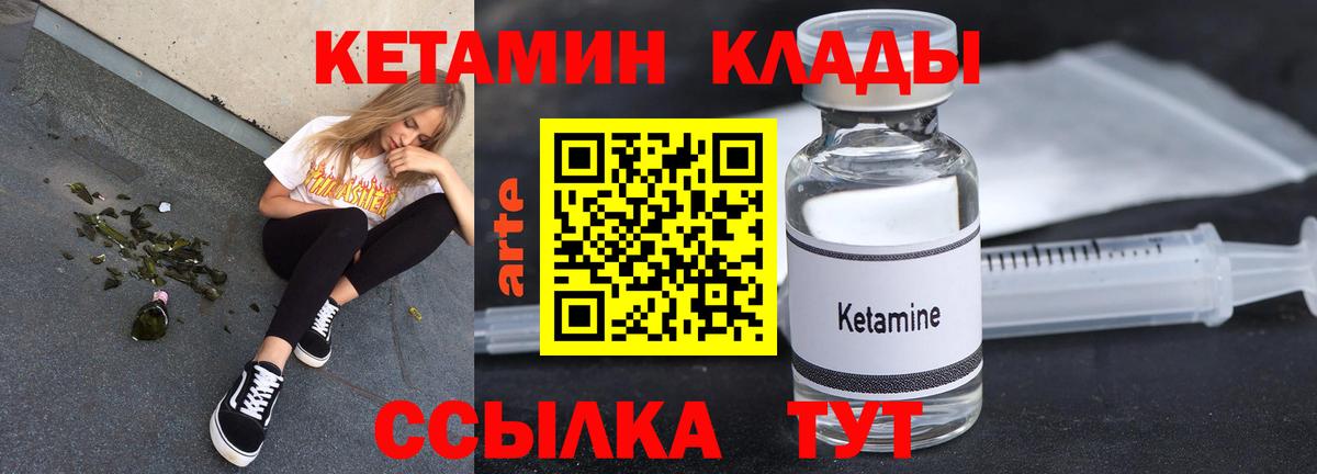 КЕТАМИН VHQ  Вход с VPN  Волжск  КЕТАМИН VHQ 