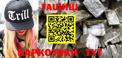 синтетический гашиш Коммунар