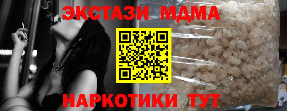 МДМА VHQ  МДМА  MDMA Molly  Волжск  Вход с VPN 
