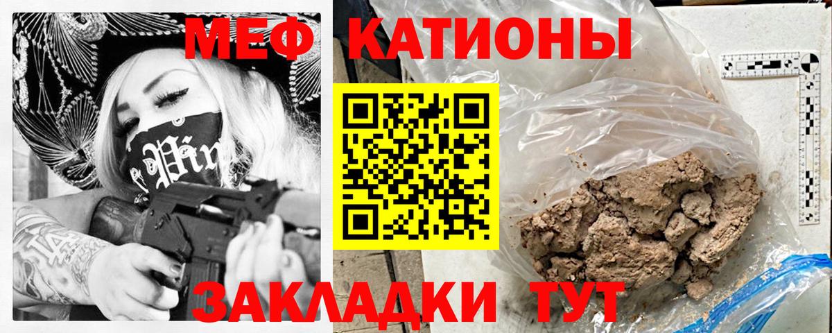Меф кристаллы Волжск