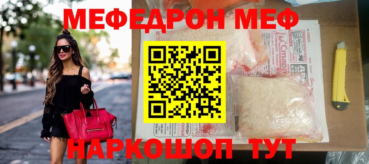 Меф кристаллы  купить наркоту  Вход с VPN  Мефедрон  Волжск  Меф мука 