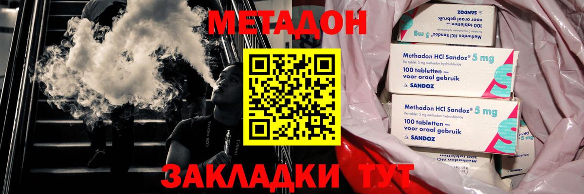 Волжск  МЕТАДОН кристалл  Вход с VPN  darknet Telegram  МЕТАДОН кристалл 