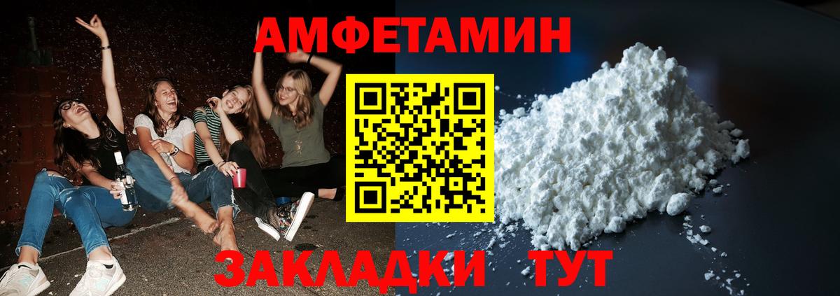 Первитин Декстрометамфетамин 99.9% Волжск