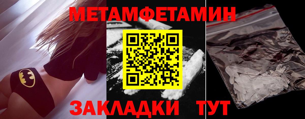 Первитин Декстрометамфетамин 99.9%  Вход с VPN  Первитин  Волжск 