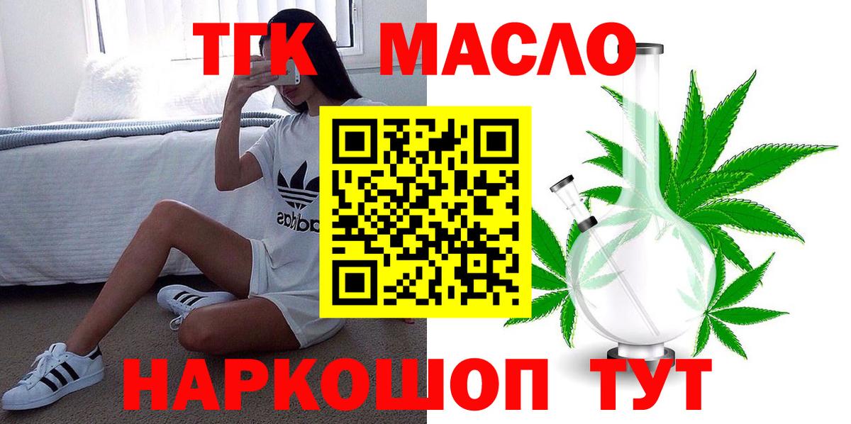ТГК вейп Волжск