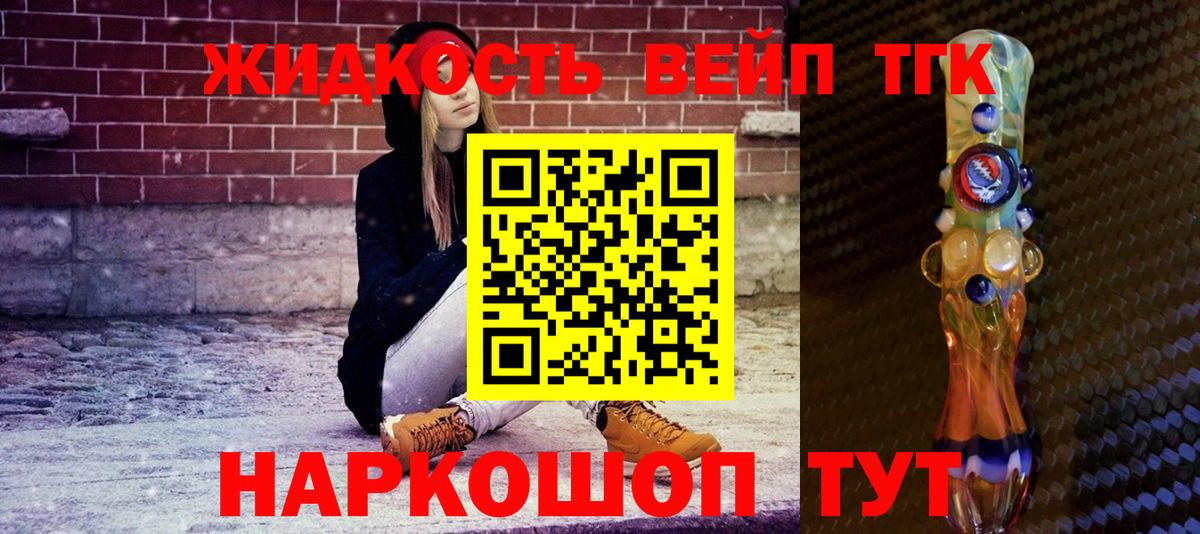Волжск  Дистиллят ТГК THC oil  где купить наркоту  ТГК Wax  Вход с VPN 
